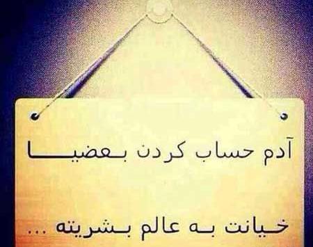 عکس پروفایل تیکه به رفیق نامرد