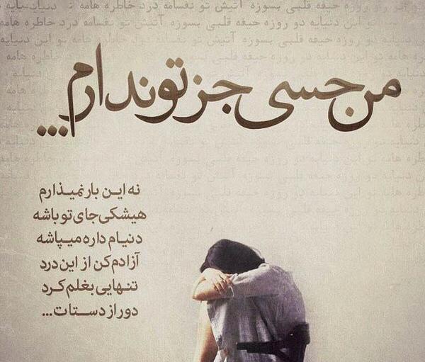 عکس پروفایل تنهایی یعنی