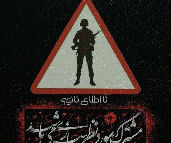 عکس پروفایل پسرانه سربازی