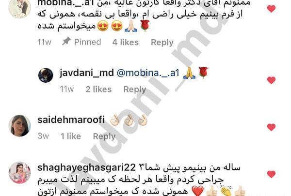 عکس نوشته مبینا و علی