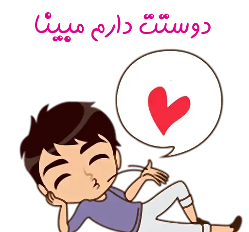 عکس نوشته مبینا و علی