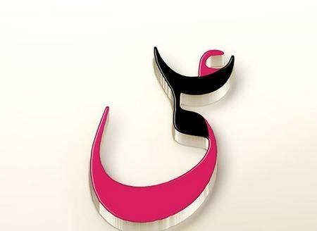 عکس نوشته مبینا و علی