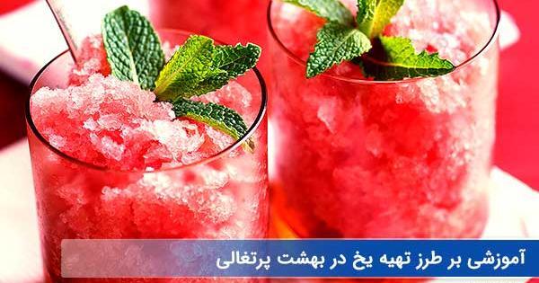 عکس یخ در بهشت پرتقال