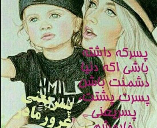 عکس پروفایل دوست داشتن همسر و فرزند