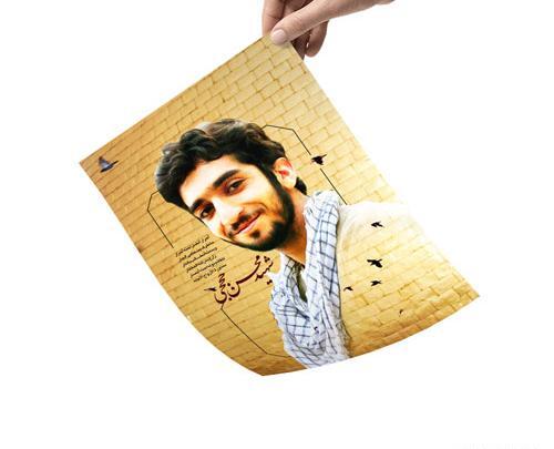 عکس لبخند شهید حججی