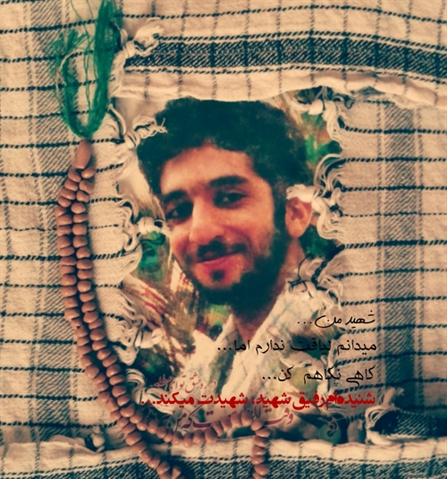 عکس لبخند شهید حججی