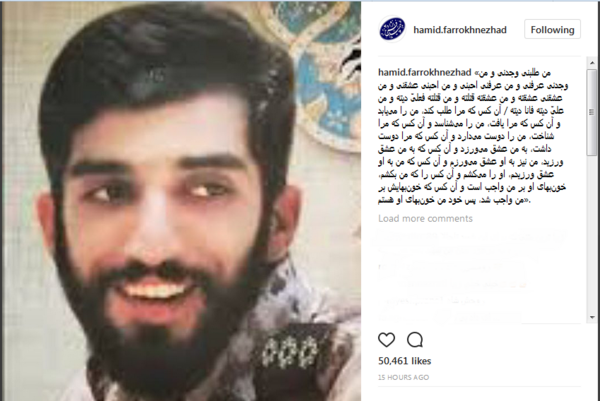 عکس لبخند شهید حججی