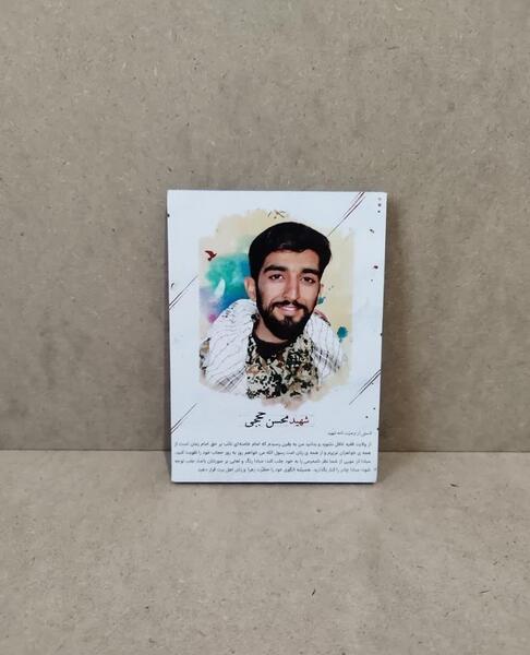 عکس لبخند شهید حججی
