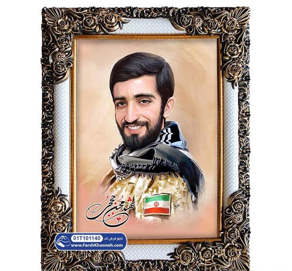 عکس لبخند شهید حججی