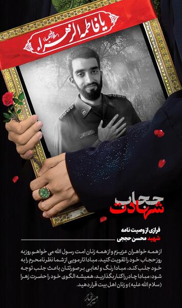 عکس لبخند شهید حججی