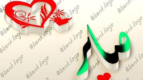 عکس پروفایل صابر تولدت مبارک