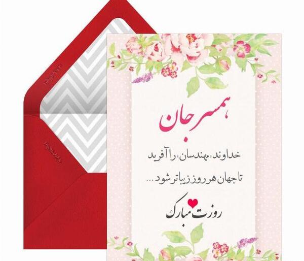 عکس نوشته عاشقانه روز مهندس