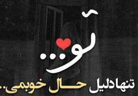 عکس نوشته عاشقانه روز مهندس