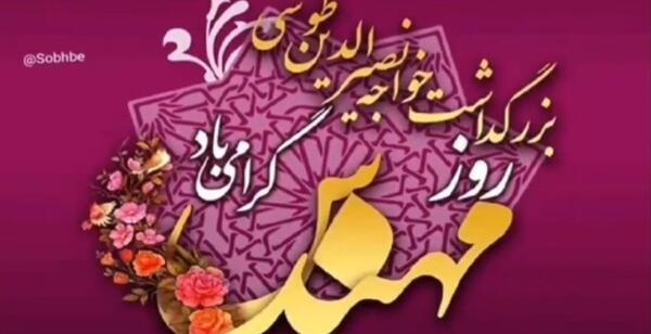عکس نوشته عاشقانه روز مهندس