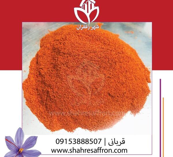 عکس جوهر زعفران