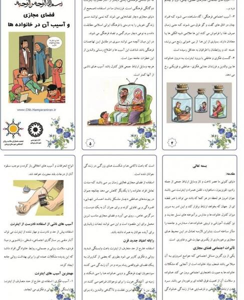 عکس در مورد ضررهای فضای مجازی