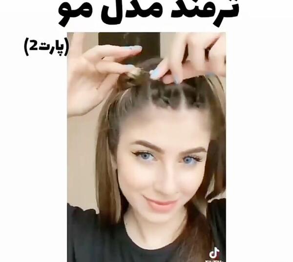 عکس مدل مو جلو سر دخترانه
