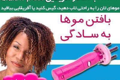 عکس بافت مو قیمت