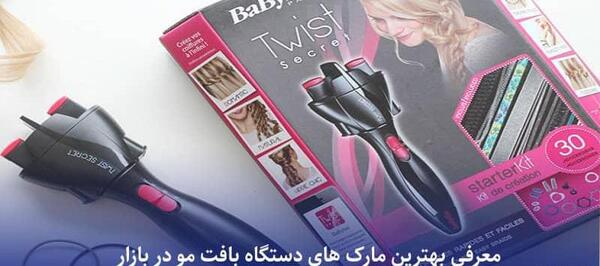 عکس بافت مو قیمت