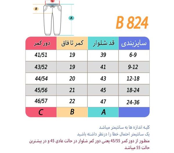 عکس شلوار کارگو بچه گانه