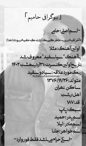 عکس خواهر حامیم جانا