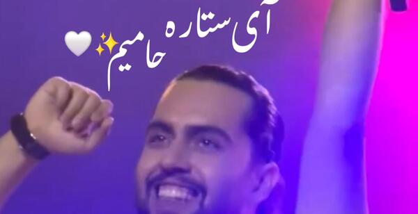 عکس خواهر حامیم جانا