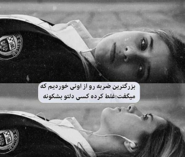 عکس نوشته غمگین ترین دختر