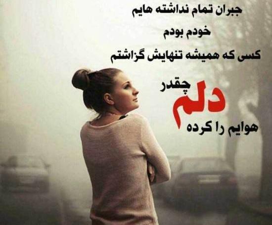 عکس نوشته غمگین ترین دختر