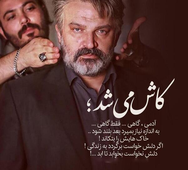عکس نوشته تیکه انداختن به رفیق نامرد