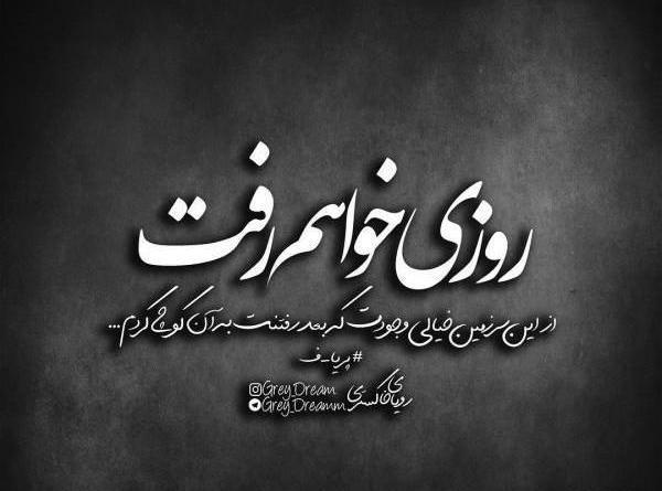 عکس نوشته تیکه دار آنلاین بودن