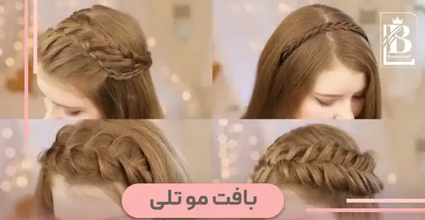 عکس بافت مو مدل تل