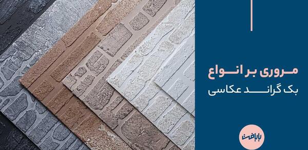عکس قشنگ بک گراند