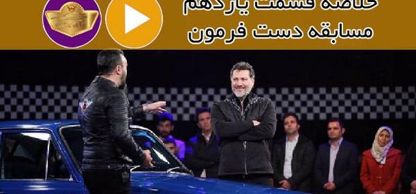 عکس رانندگی ارشا اقدسی در دست فرمون