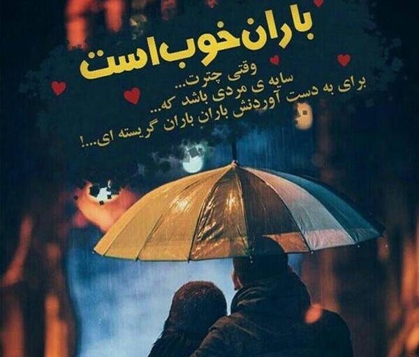 عکس در مورد باران