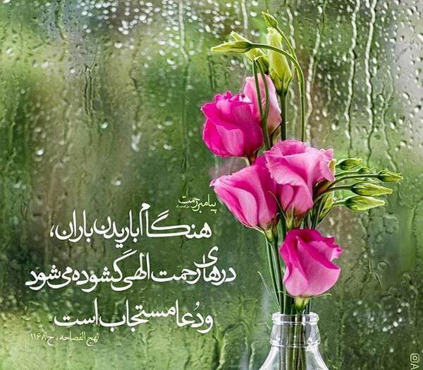 عکس در مورد باران