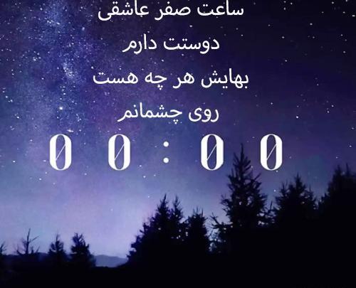 عکس پروفایل صفر عاشقی