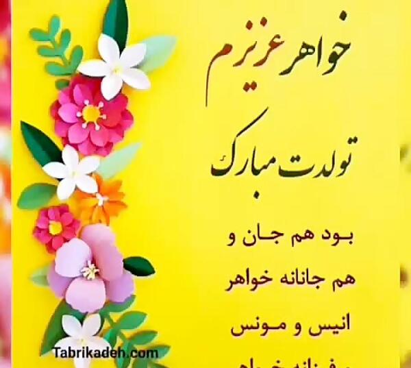 عکس نوشته خواهر قشنگم