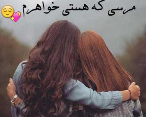 عکس نوشته خواهر قشنگم