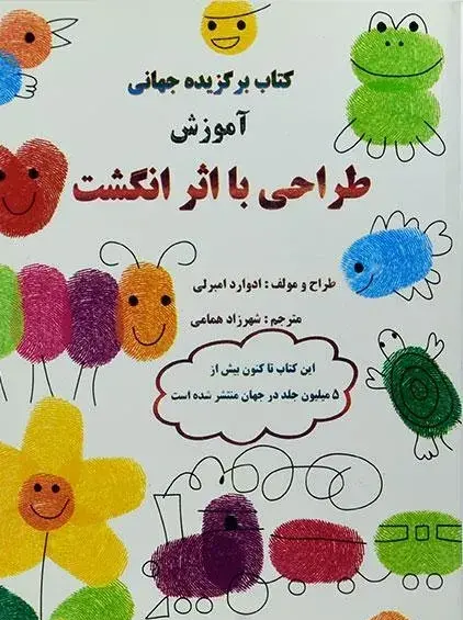 عکس ایده برای نقاشی انگشتی