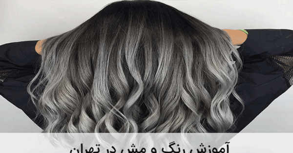 عکس رنگ مو مش