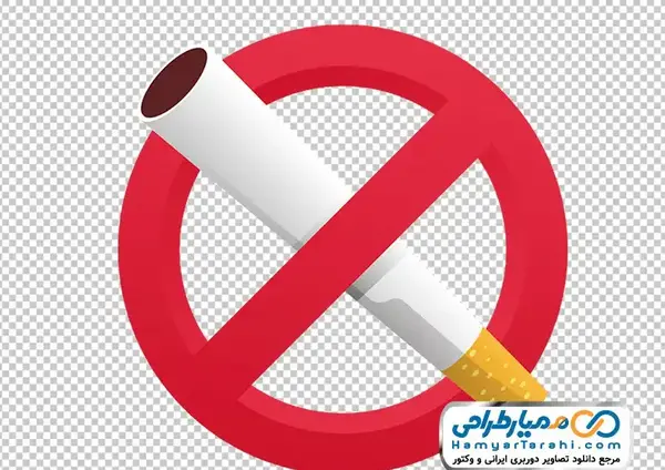 عکس علامت سیگار ممنوع