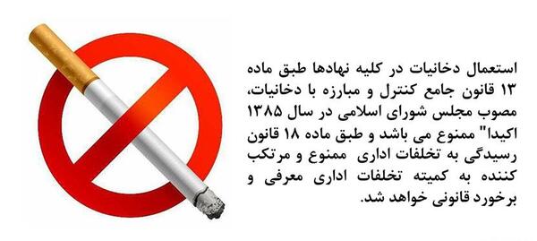 عکس علامت سیگار ممنوع