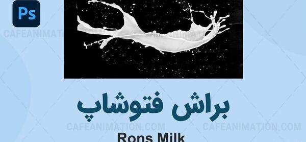 عکس شیر فتوشاپ