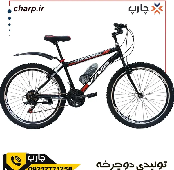 عکس دوچرخه حرفه ای کوهستان