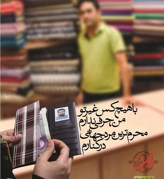 عکس حجاب برای محرم