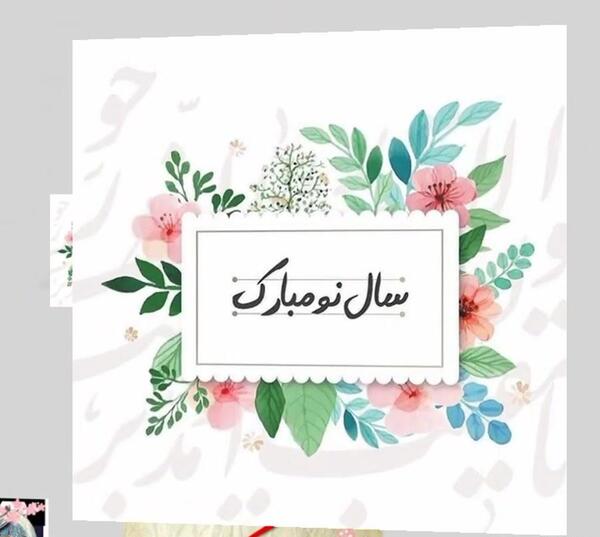 عکس عید نوروز ۱۴۰۱برای وضعیت واتساپ