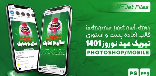 عکس عید نوروز ۱۴۰۱برای وضعیت واتساپ