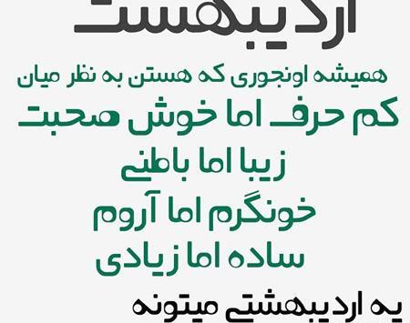 عکس از اردیبهشت ماهی