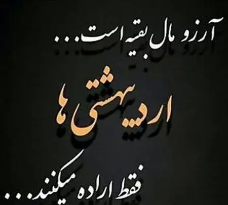 عکس از اردیبهشت ماهی