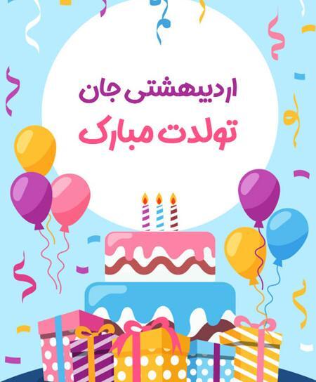 عکس از اردیبهشت ماهی